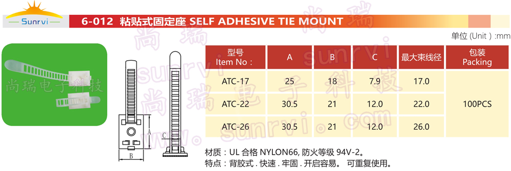 6-012粘貼式固定座.jpg