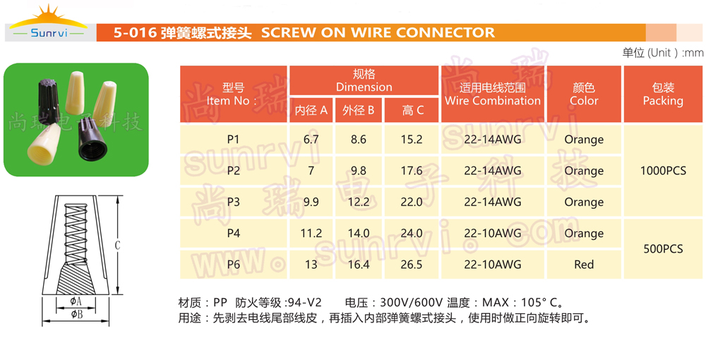 5-016 彈簧螺式接頭.jpg