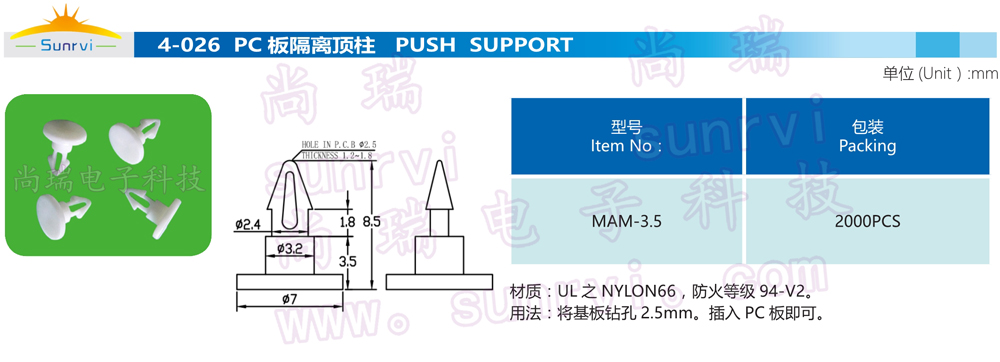 4-026 PC板隔離柱.jpg