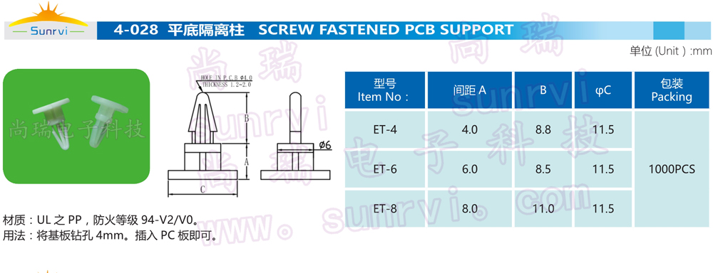 4-028 PC板隔離柱.jpg