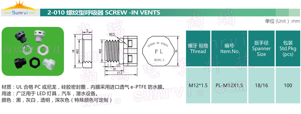 2-010 螺紋呼吸器.jpg